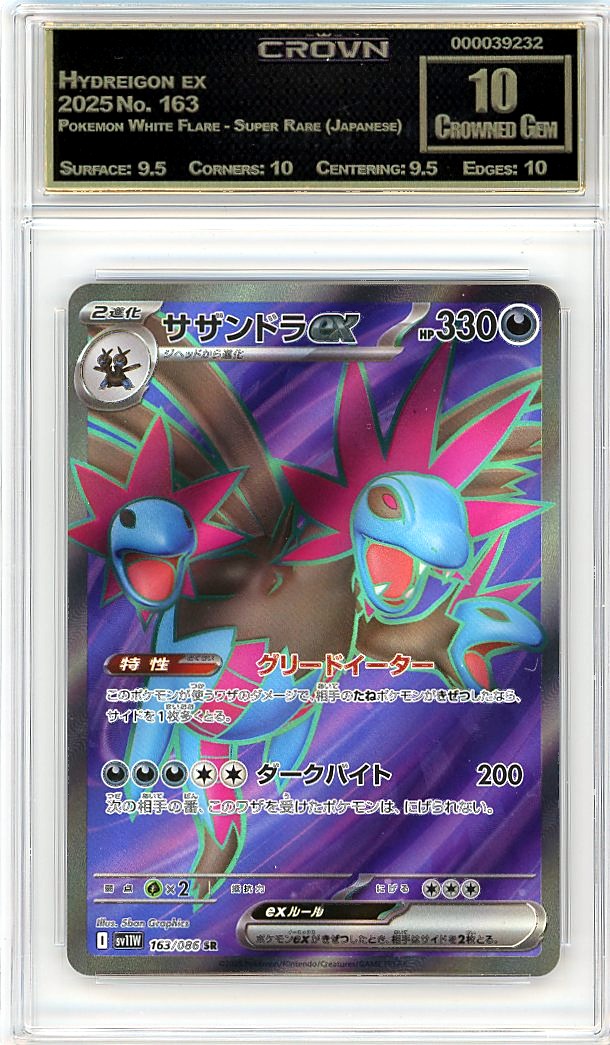 Hydreigon ex