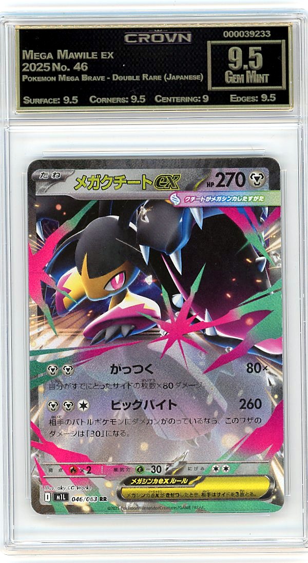 Mega Mawile ex
