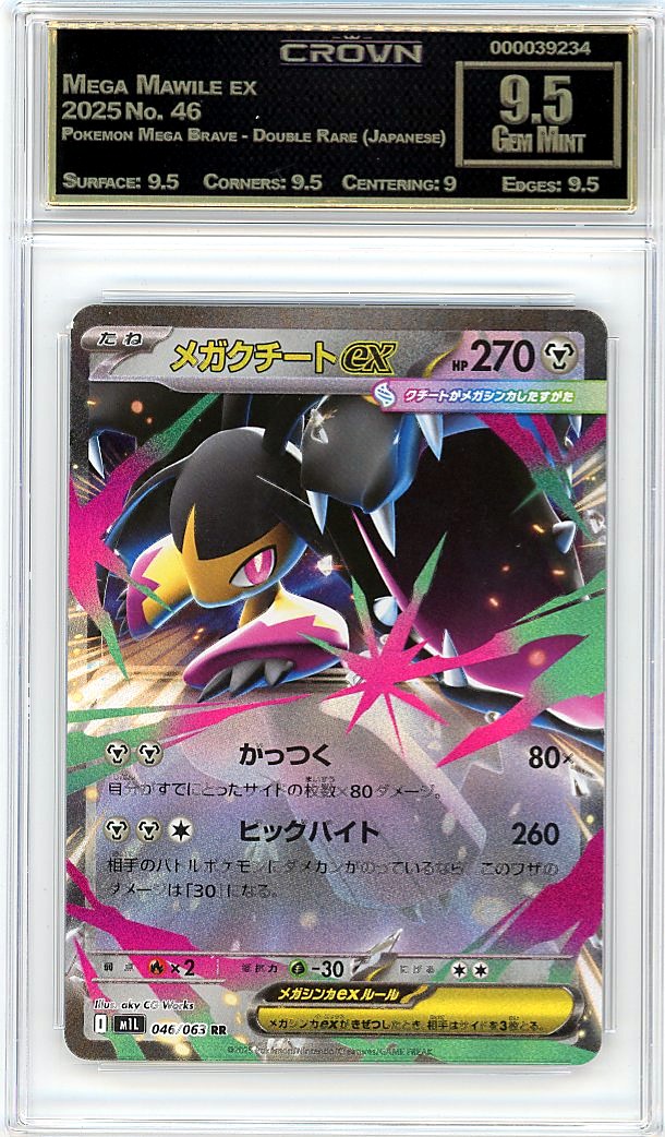 Mega Mawile ex