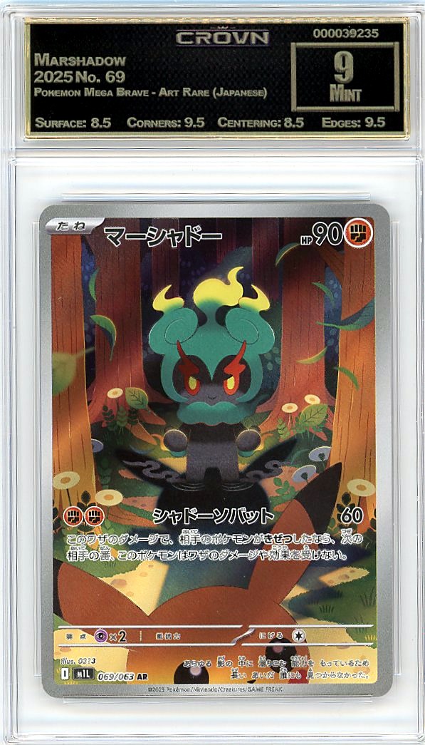 Marshadow