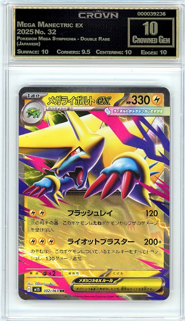 Mega Manectric ex