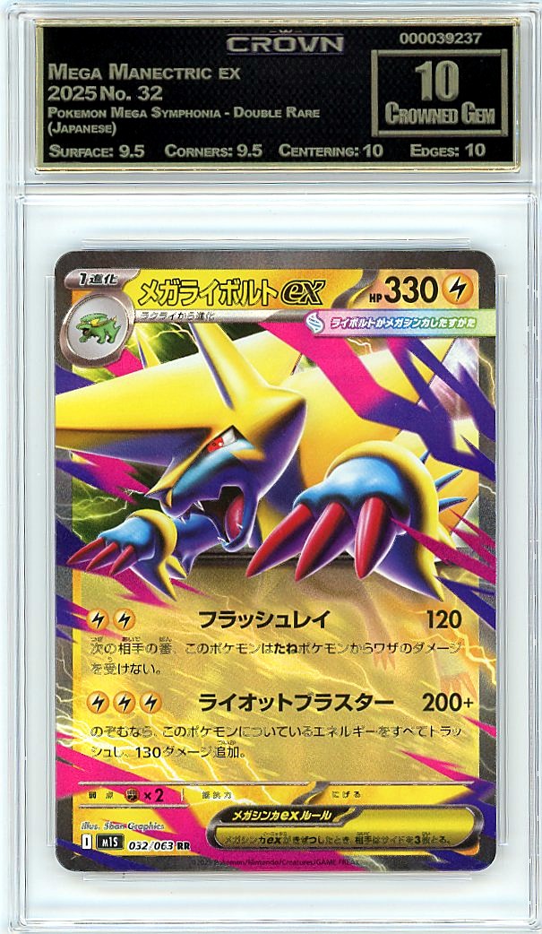 Mega Manectric ex