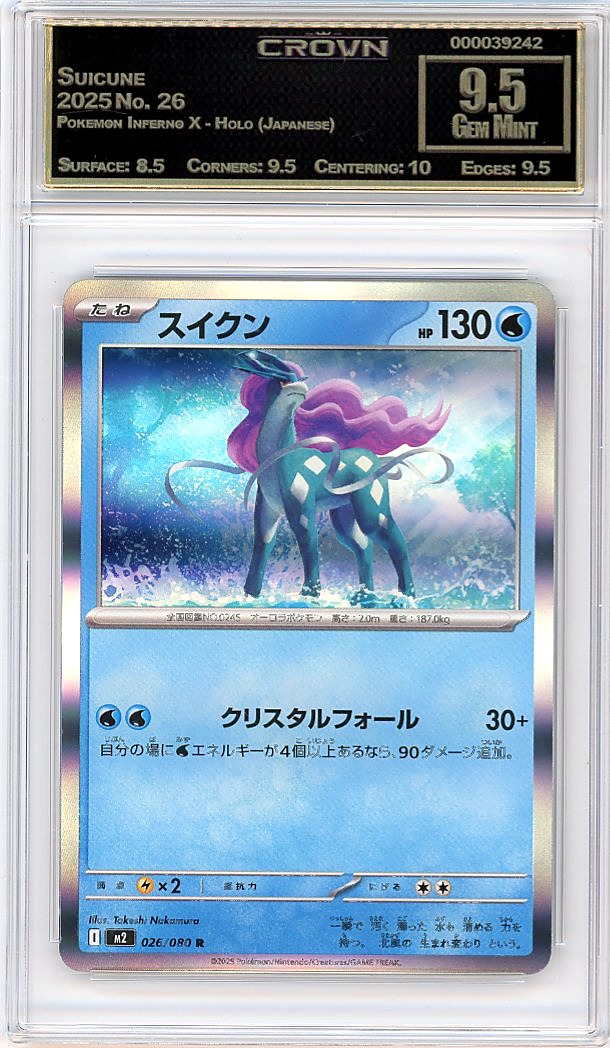 Suicune