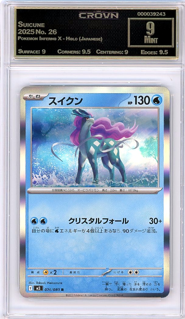 Suicune