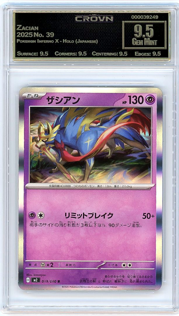 Zacian