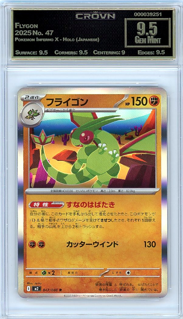 Flygon