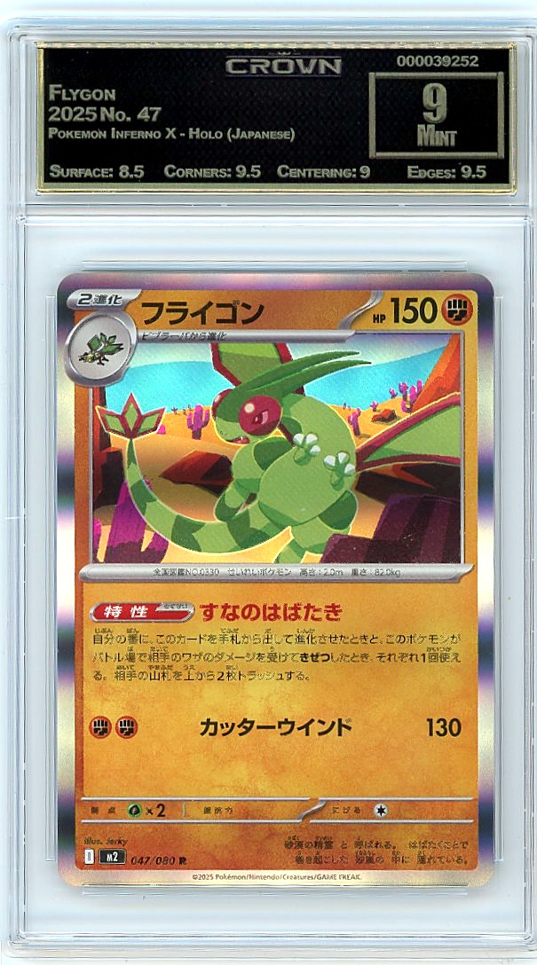 Flygon