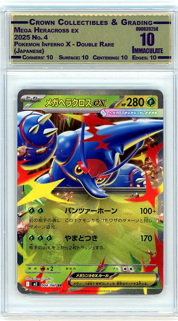Mega Heracross ex