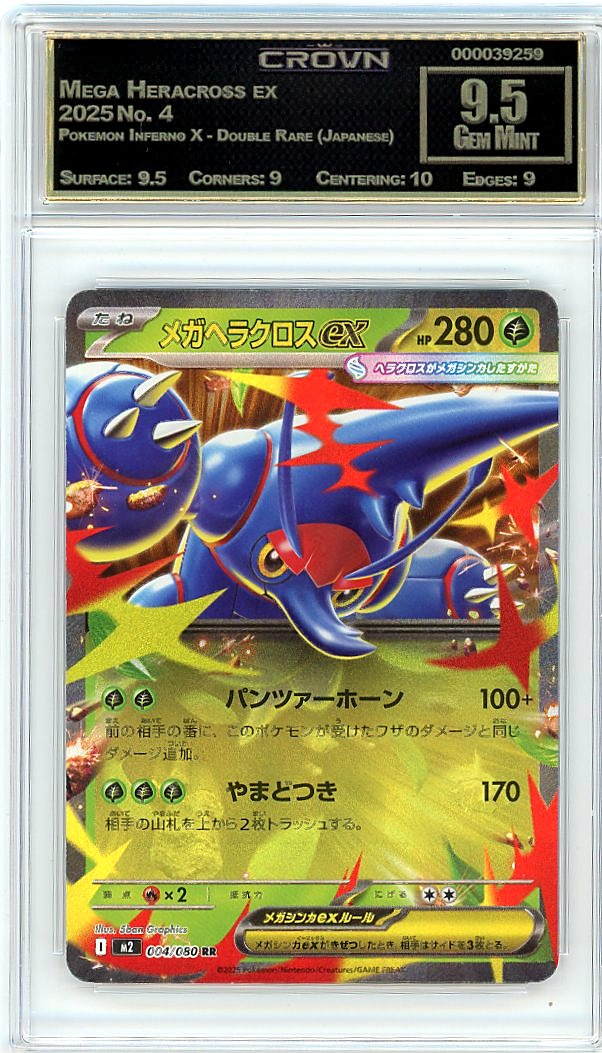 Mega Heracross ex