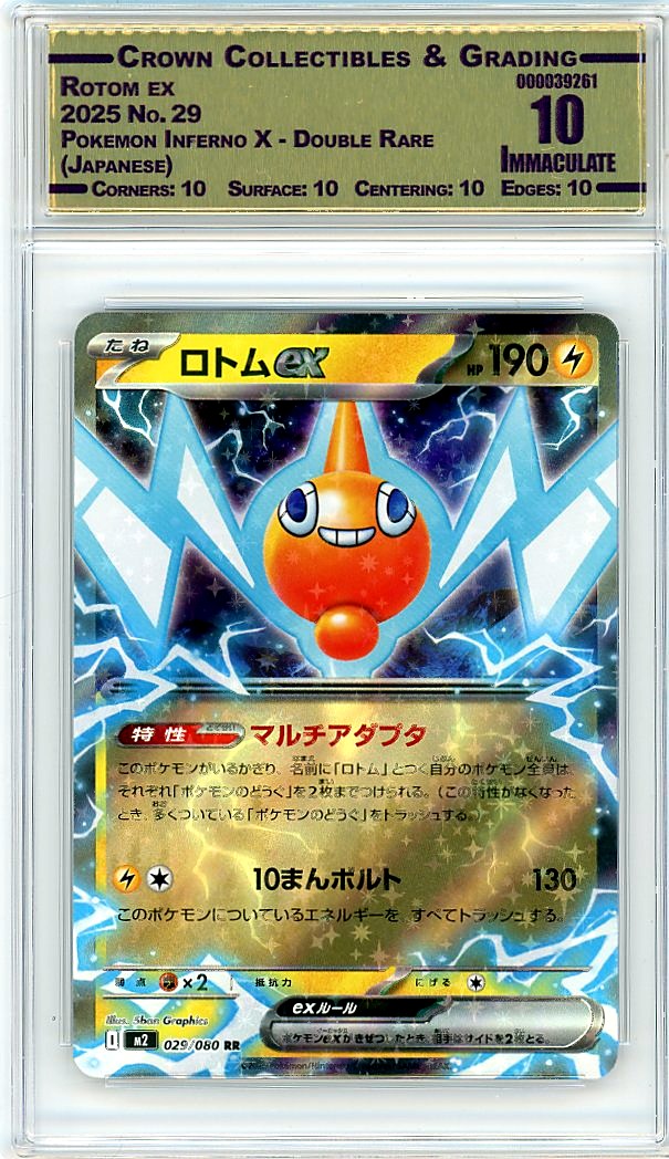 Rotom ex