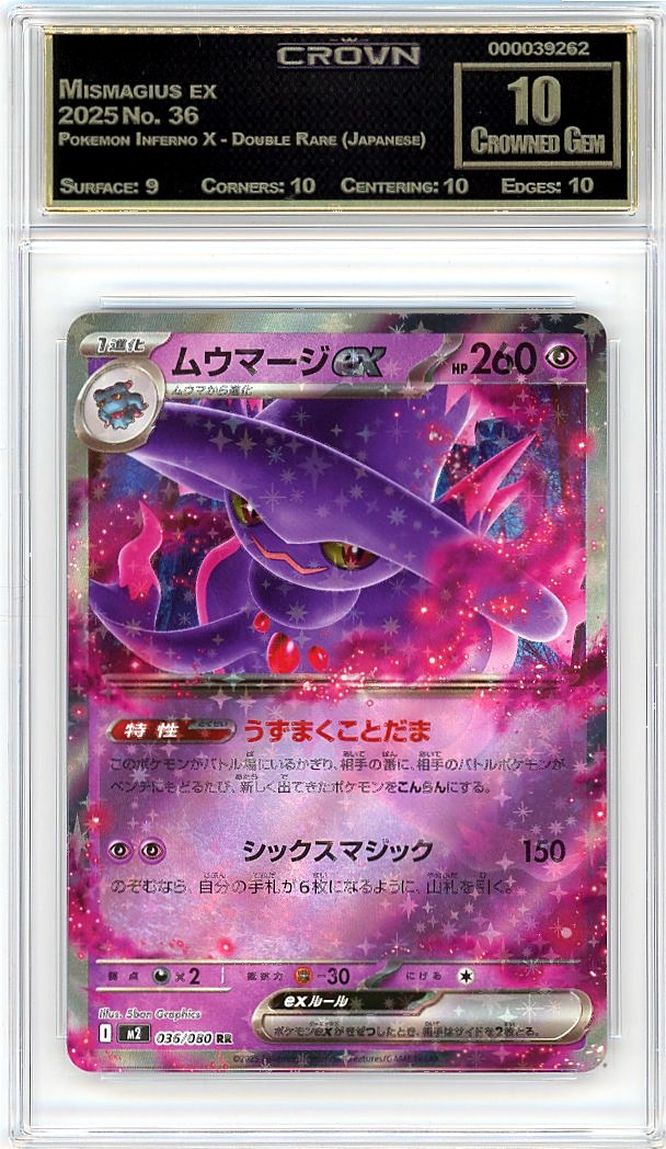 Mismagius ex