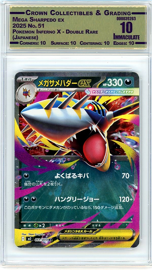 Mega Sharpedo ex