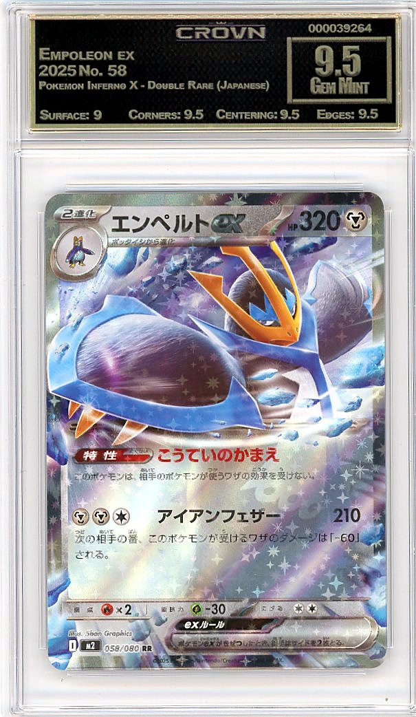 Empoleon ex
