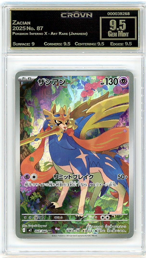 Zacian