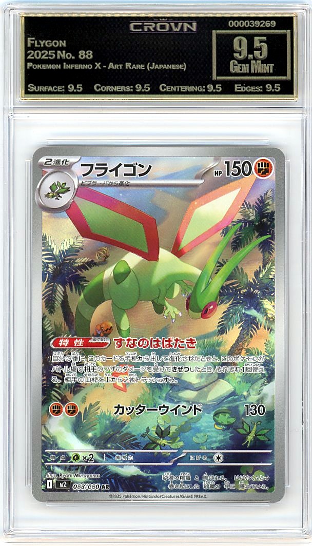 Flygon