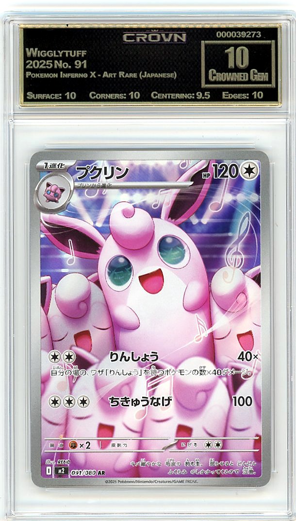 Wigglytuff