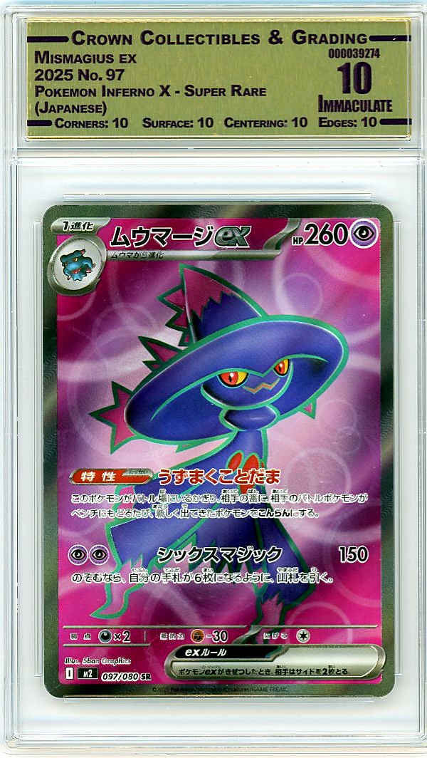 Mismagius ex