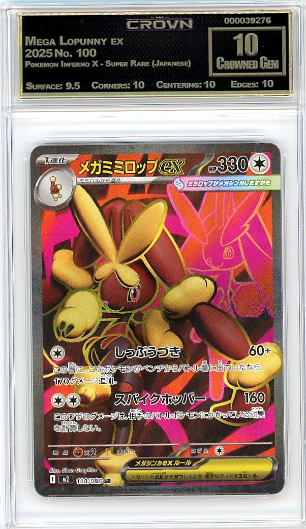 Mega Lopunny ex
