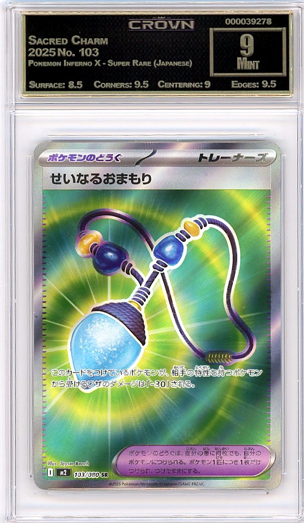 Sacred Charm