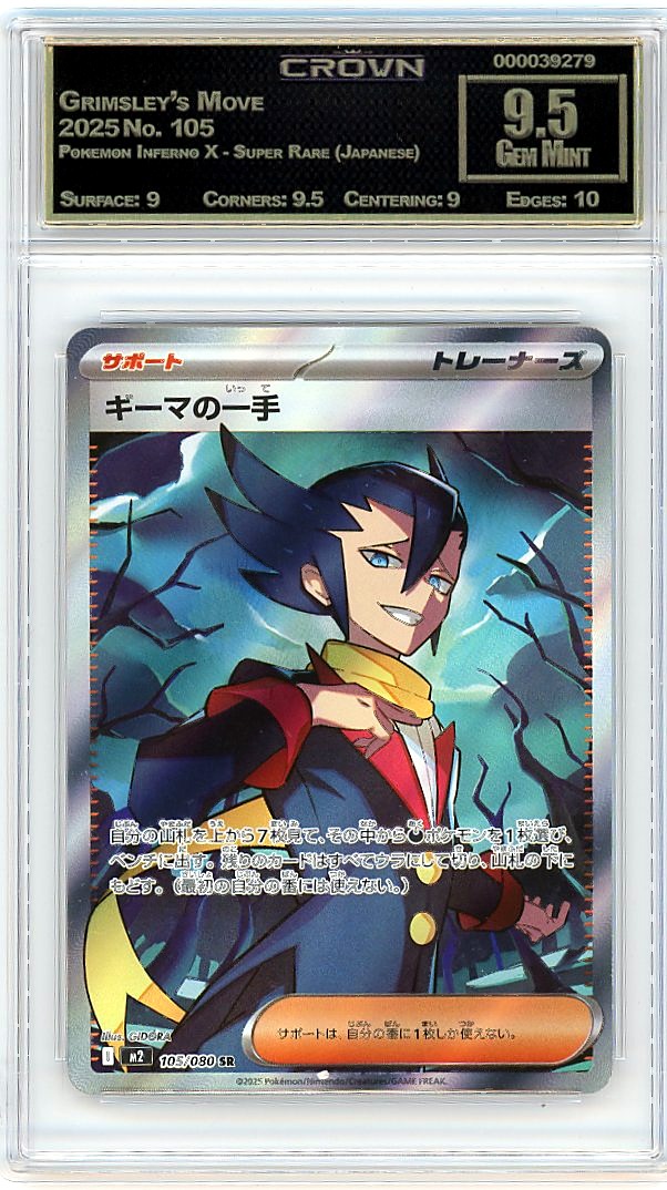 Grimsley's Move