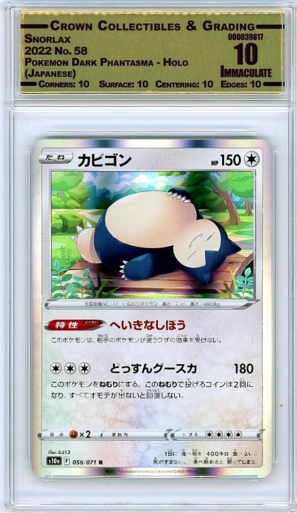 Snorlax