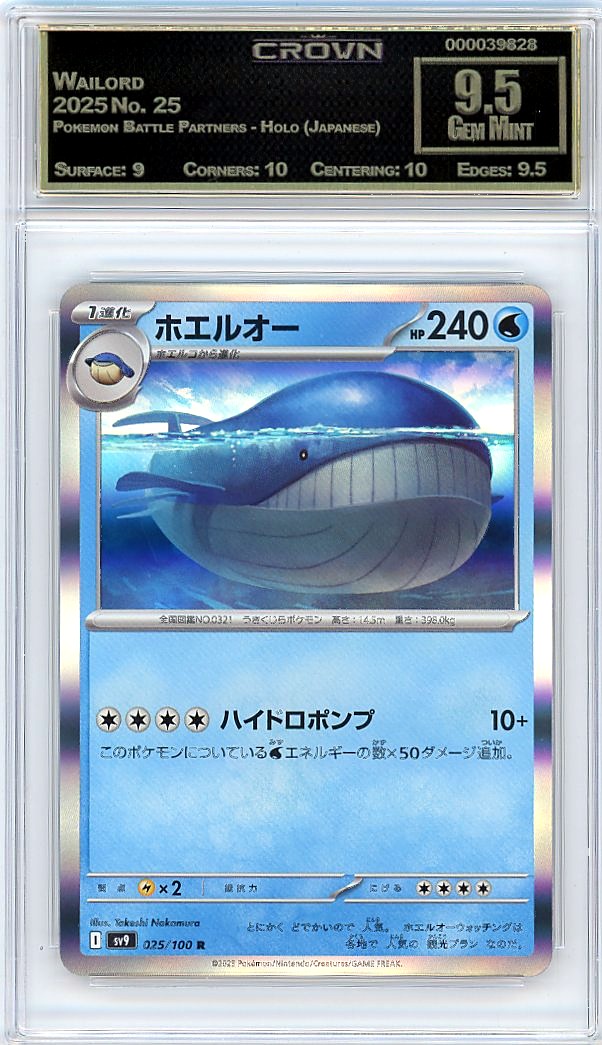 Wailord