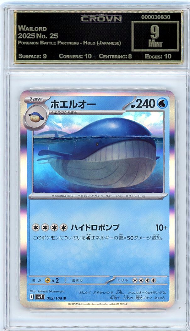 Wailord