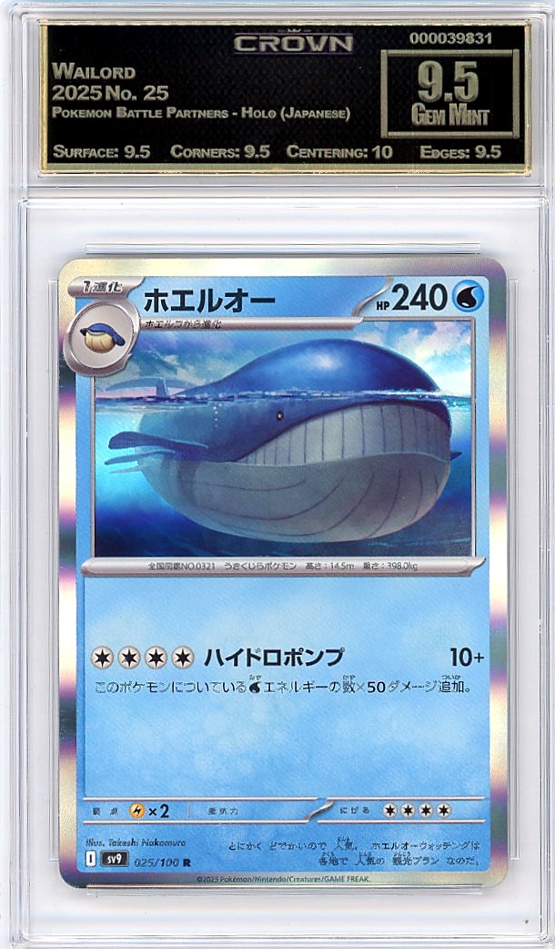 Wailord