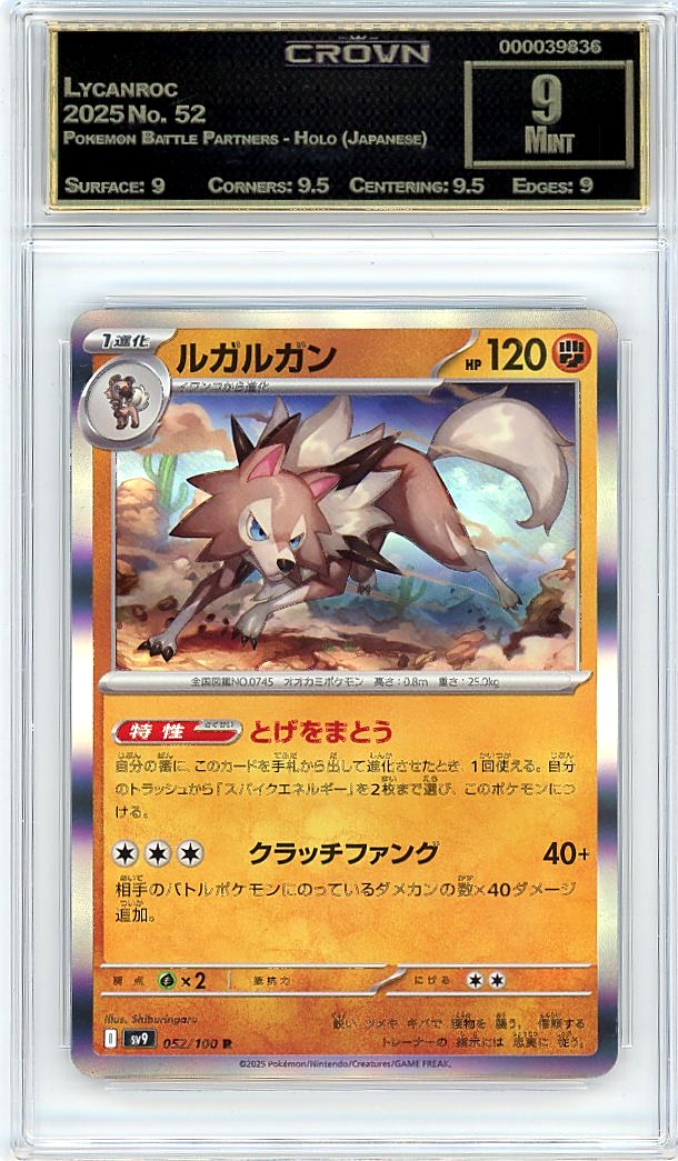 Lycanroc