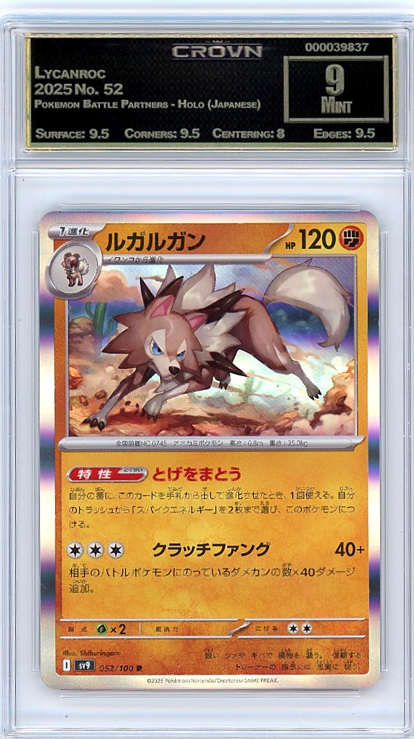 Lycanroc
