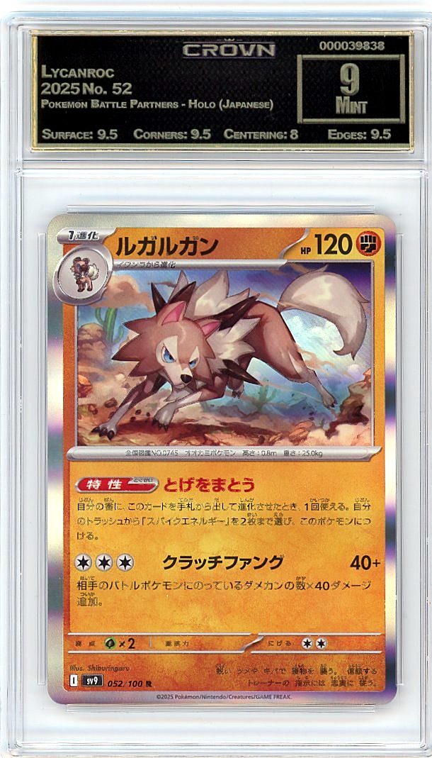 Lycanroc