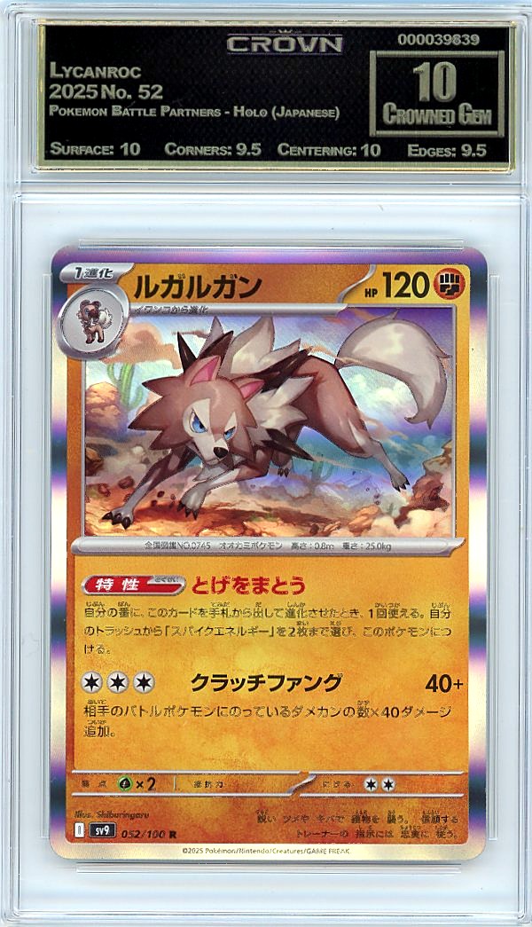 Lycanroc