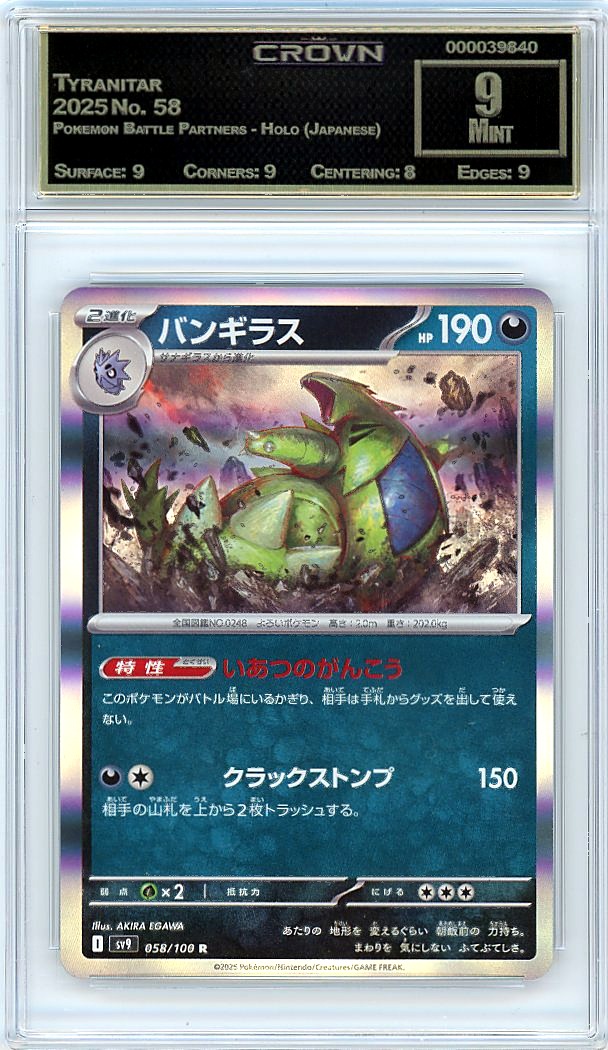 Tyranitar