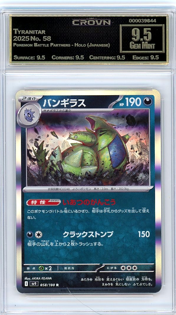 Tyranitar