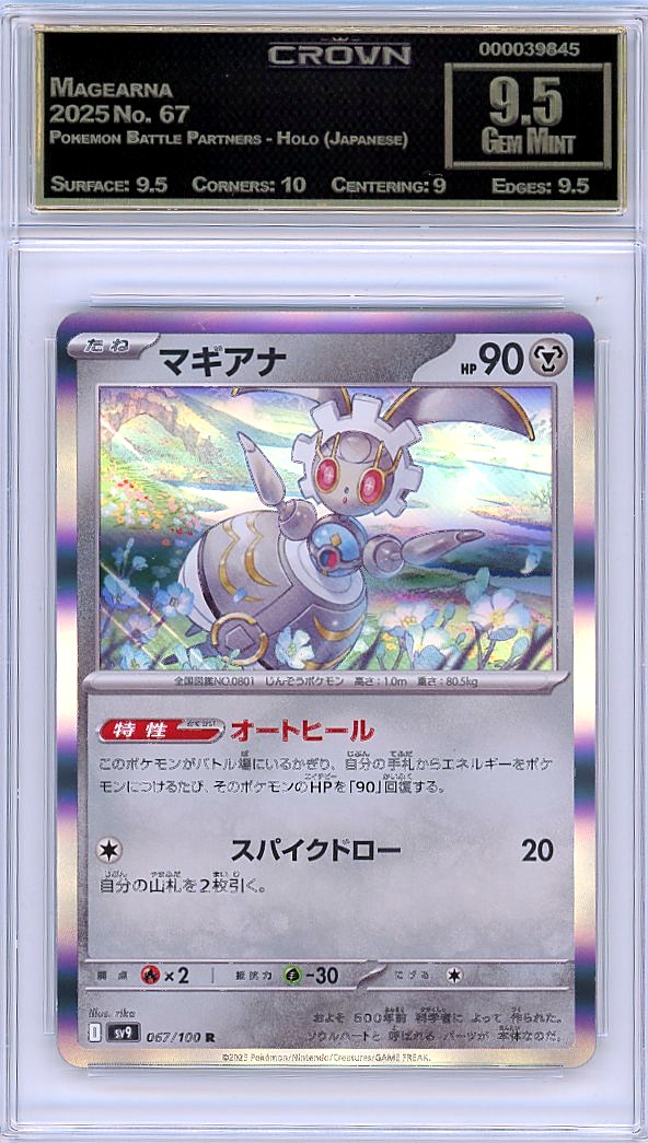 Magearna