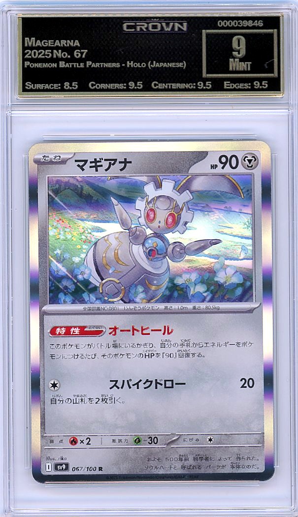 Magearna
