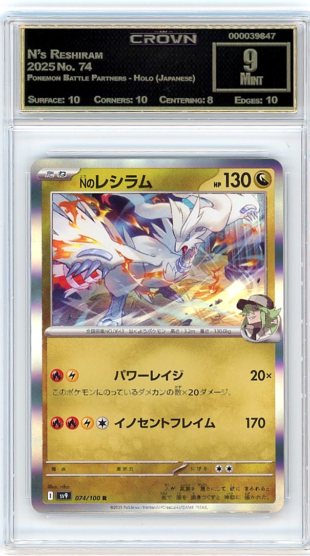 N's Reshiram