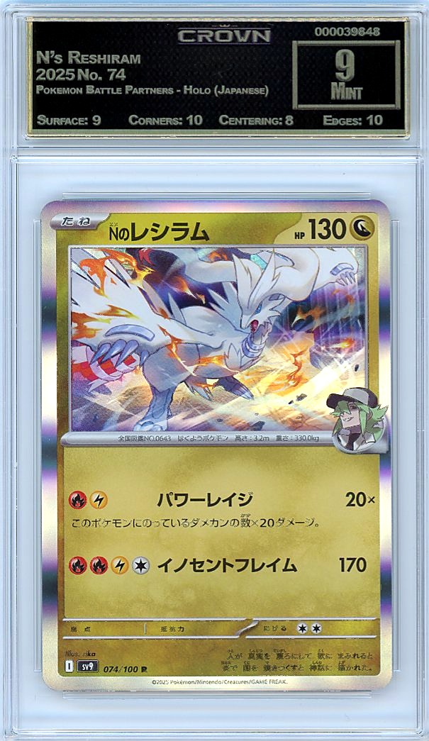 N's Reshiram