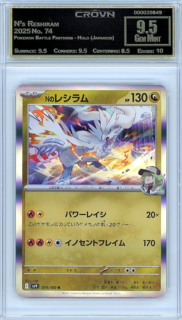 N's Reshiram