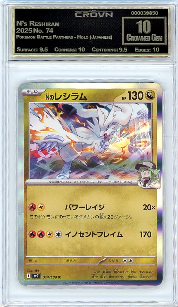 N's Reshiram