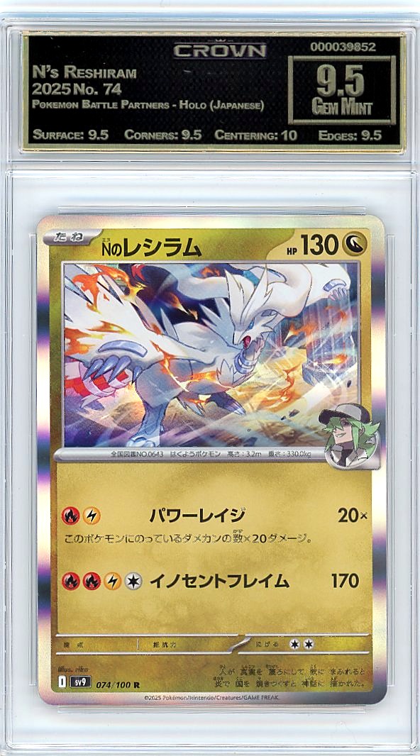 N's Reshiram