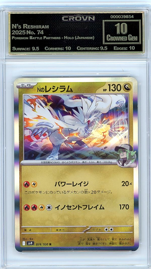 N's Reshiram