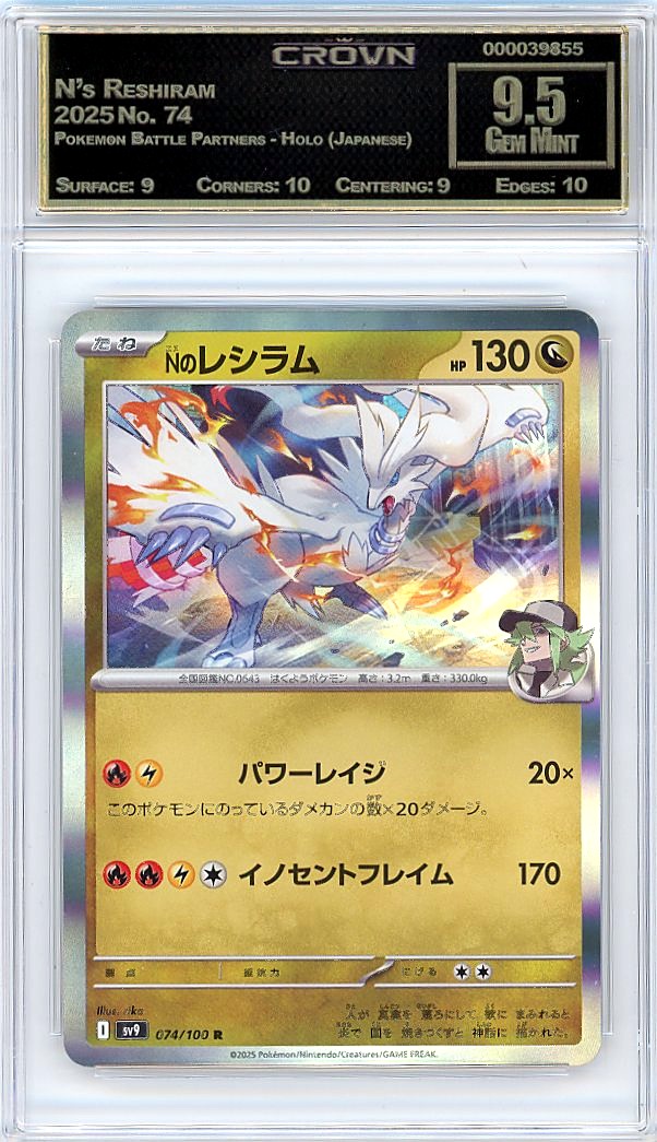 N's Reshiram