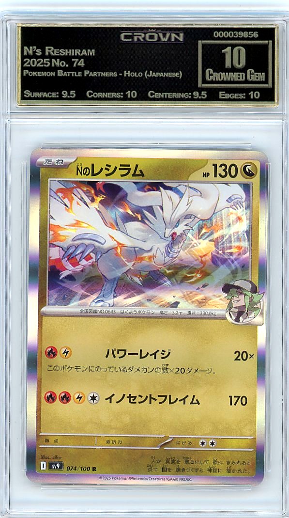 N's Reshiram