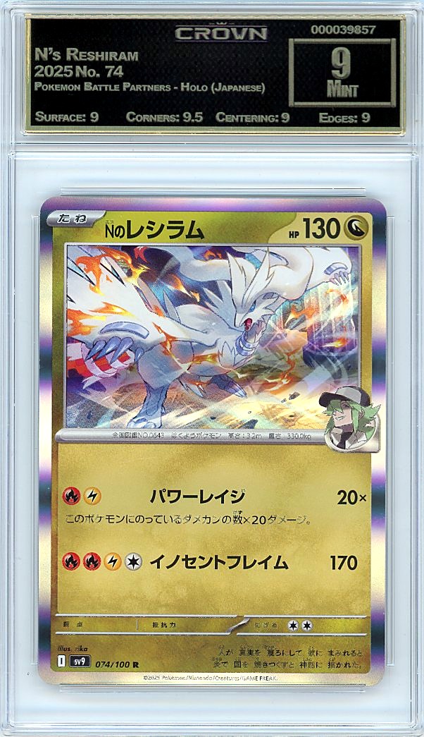 N's Reshiram