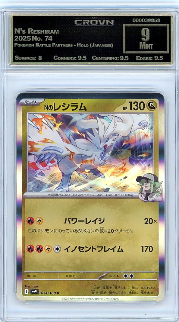 N's Reshiram