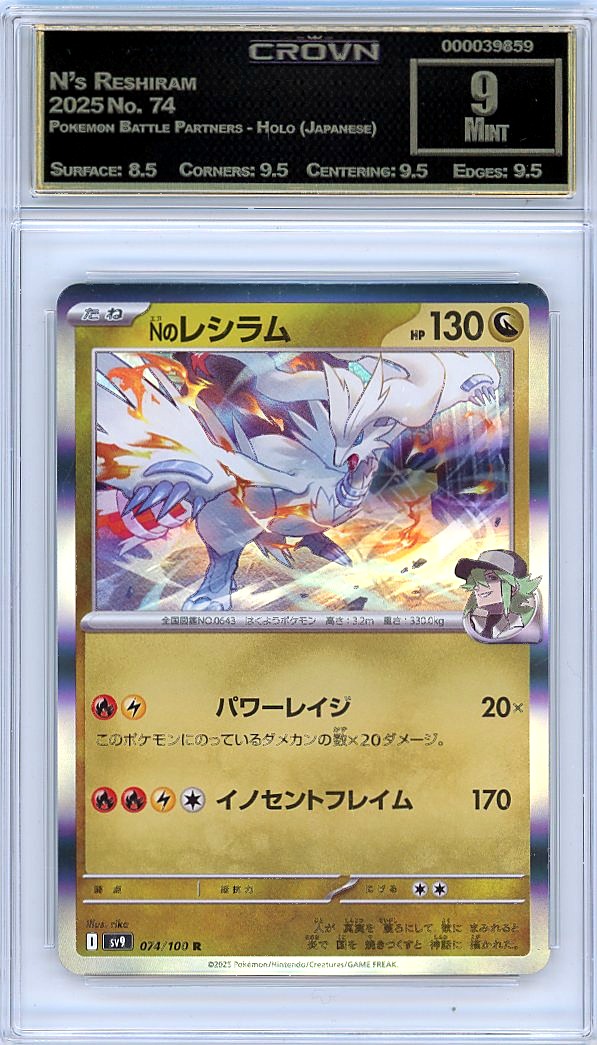 N's Reshiram