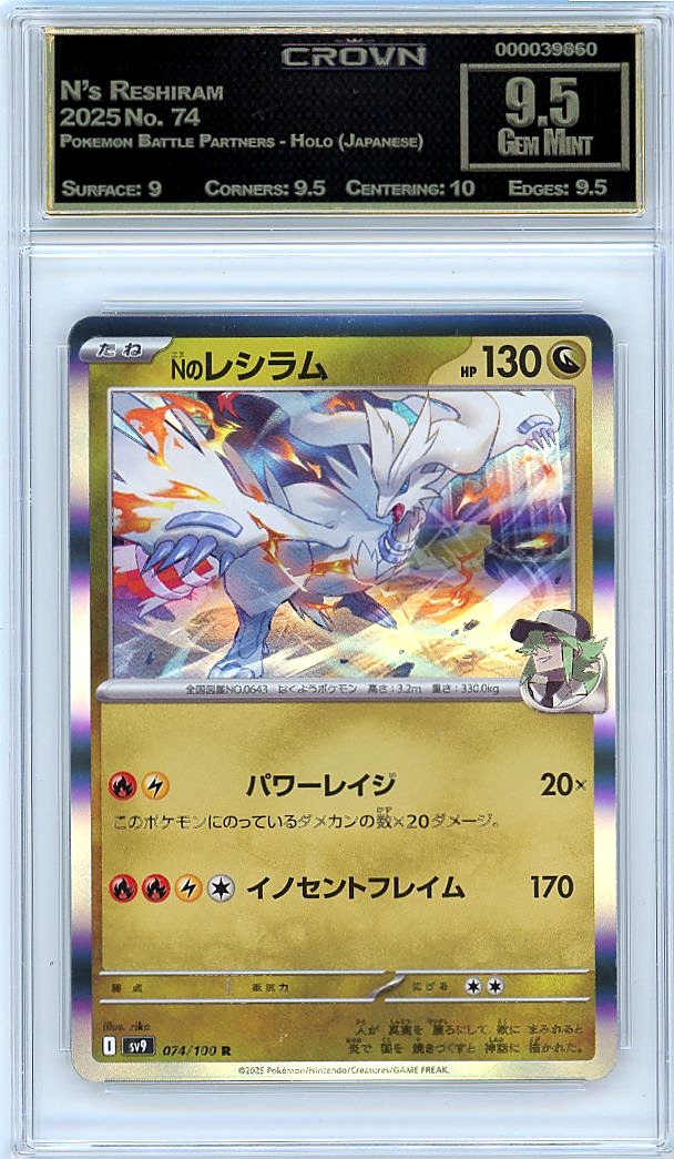 N's Reshiram