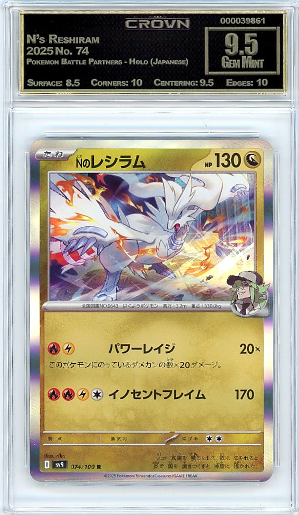 N's Reshiram