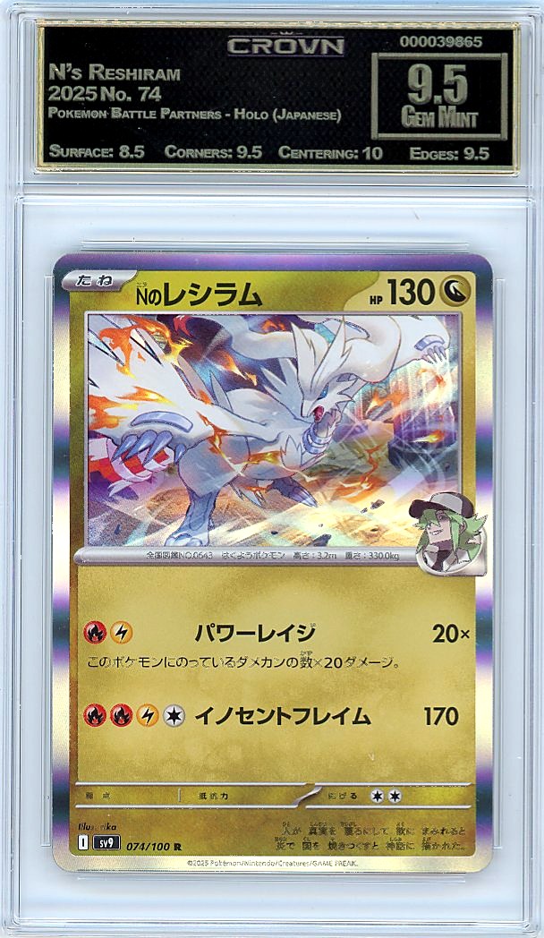 N's Reshiram